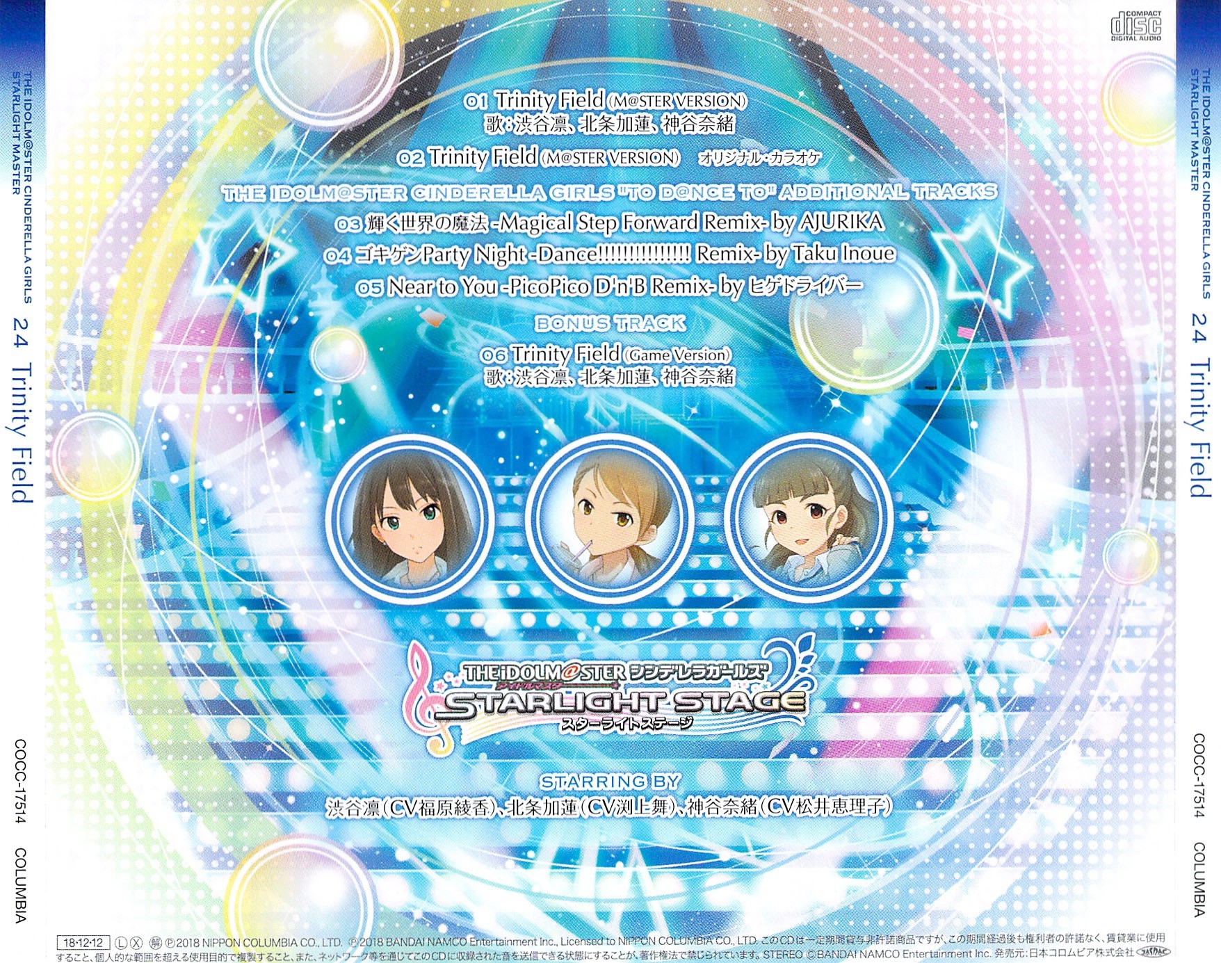 STARLIGHT MASTER 24 Trinity Field 販促ポスター THE IDOLM@STER CINDERELLA GIRLS STARLIGHT MASTER 24 Trinity
